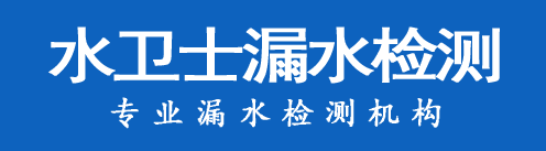 易县暗管漏水检测